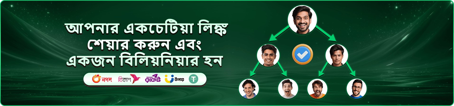 bdbje app ডাউনলোড বোনাস