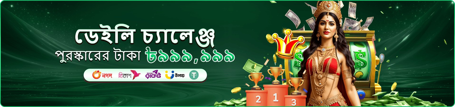 bdbje tips bonus casino