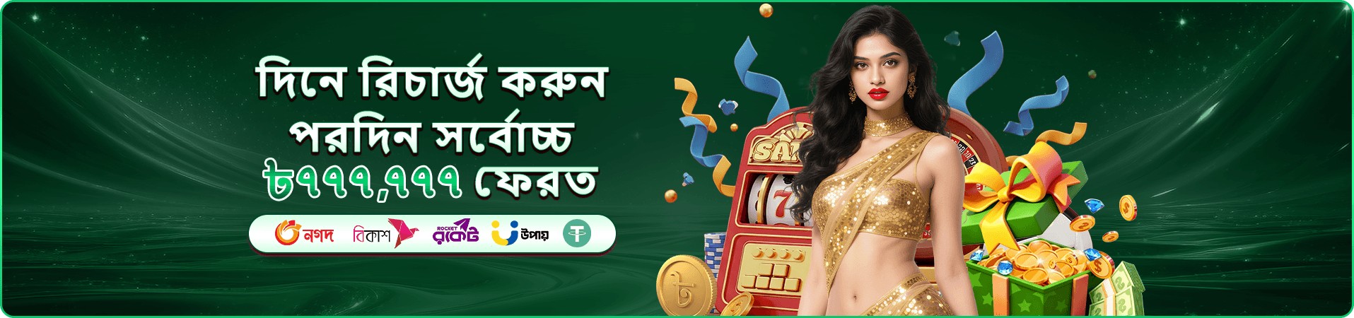 bdbje RTP banner