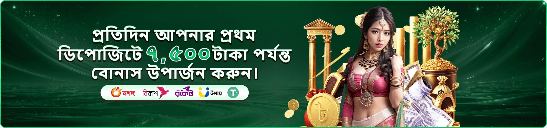 bdbje ক্যাসিনো bonus